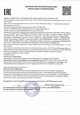 Регистрационное удостоверение №RU D-RU.PA01.B.11603/21